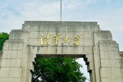 خیز چین برای ورود به جمع ۱۰ دانشگاه برتر جهان