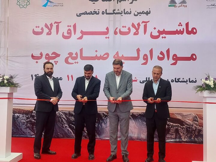 نهمین نمایشگاه صنایع چوب در شهر آفتاب آغاز به کار کرد