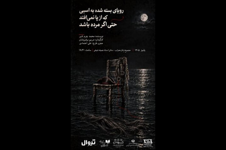 دریافتی چهارشنبه