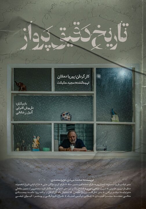 دریافتی چهارشنبه