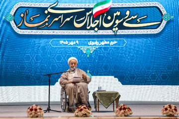 حجت الاسلام محسن قرائتی در سی و سومین اجلاس سراسری نماز - حرم مطهر رضوی