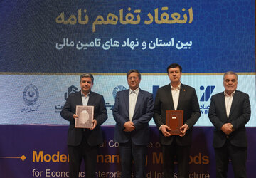 امضای تفاهم‌نامه‌های اقتصادی میان استاندار اردبیل و مدیران عامل بانک‌های کشور به عنوان نهادهای تأمین مالی در همایش ملی«شیوه‌های نوین تأمین مالی بنگاه‌های اقتصادی و زیرساخت» در اردبیل