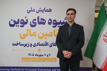 برگزاری همایش ملی«شیوه‌های نوین تأمین مالی» در دانشگاه محقق اردبیلی