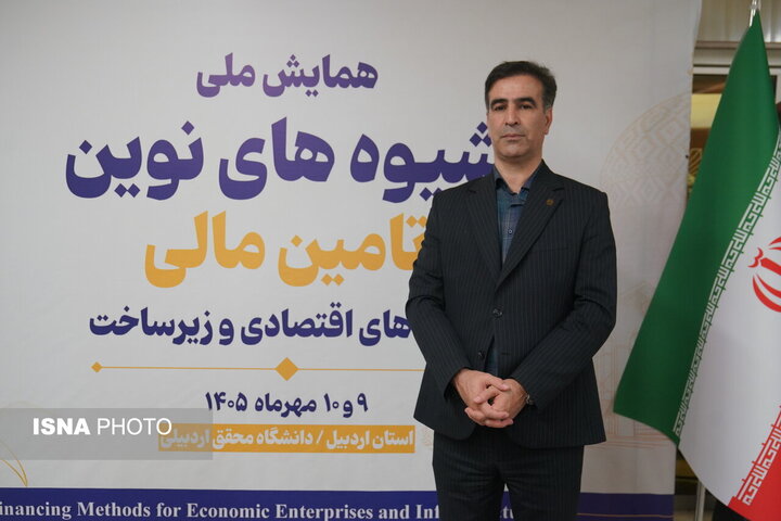 برگزاری همایش ملی«شیوه‌های نوین تأمین مالی» در دانشگاه محقق اردبیلی