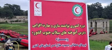 آماده‌باش امدادگران هلال‌ احمر برای ال‌نینو/ میزبانی بهشهر از دوره کشوری امداد سیلاب