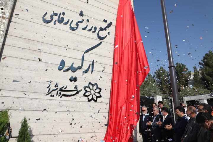 بهره‌برداری از ۵ سالن ورزشی در شیراز/ توسعه امکانات ورزشی بانوان در دستور کار