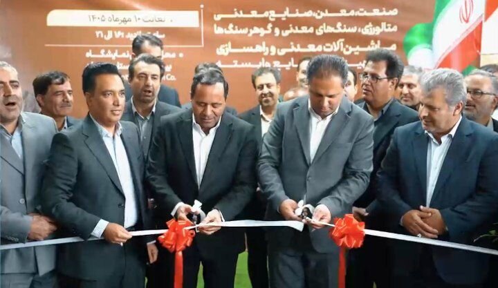 همدان در مسیر عبور از خام‌فروشی معدنی؛ از ایجاد شهرک صنایع معدنی تا توسعه معادن دانش‌بنیان