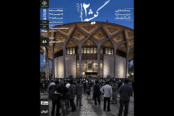 خبر دریافتی شنبه