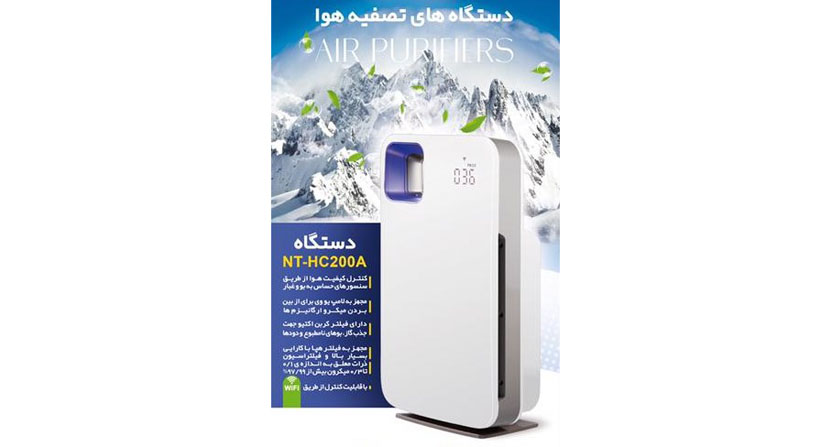 نکاتی برای انتخاب دستگاه تصفیه هوا
