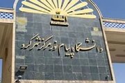 رئیس دانشگاه:دانشگاه پیام نور چهارمحال و بختیاری با کسری بودجه مواجه است