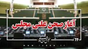 آغاز جلسه علنی مجازی مجلس/ بررسی ادامه طرح مقابله با نفوذ در دستور است