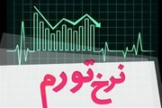 تداوم بهبود رتبه استان سمنان در شاخص‌های تورمی + نمودار
