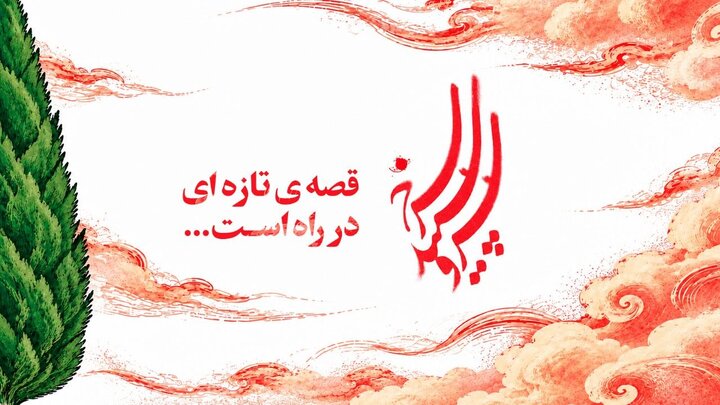 تازه‌های تولید و پخش تلویزیون و رادیو