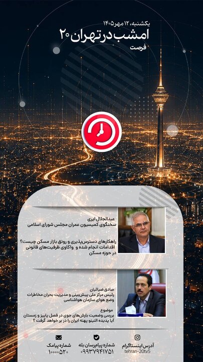 تازههای تولید و پخش تلویزیون و رادیو