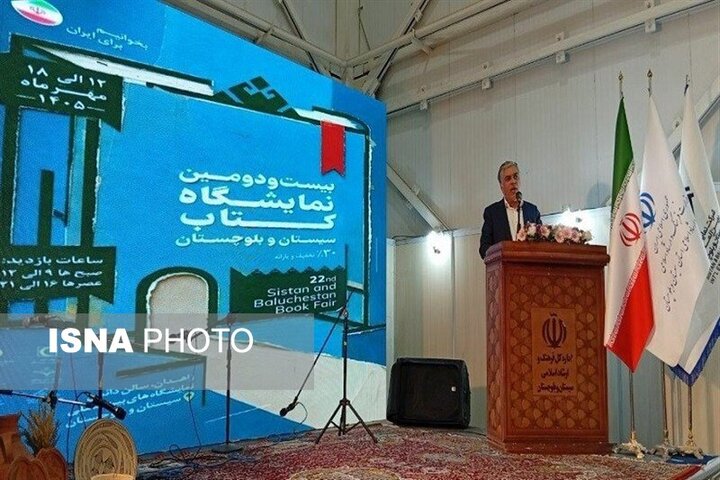 نمایشگاه کتاب سیستان و بلوچستان پس از ۷ سال وقفه دوباره برپا شد
