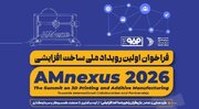 اولین رویداد ملی ساخت افزایشی برگزار می‌شود