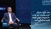 ۸۰۰ مدرسه در تهران نیازمند تخریب و بازسازی است