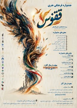 دبیر جشنواره ققنوس گلستان: هنر می‌تواند زبان مؤثر انتقال مفاهیم به نسل دانشجو باشد