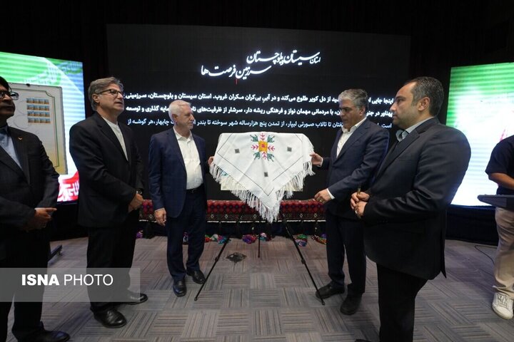 نخستین کتاب دیجیتال «بسته‌ها و فرصت‌های سرمایه‌گذاری سیستان و بلوچستان» رونمایی شد