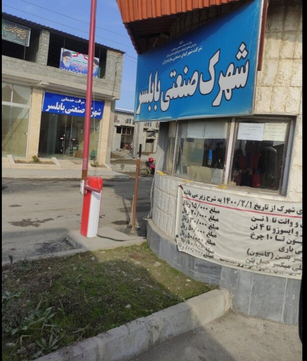 فرماندار بابلسر: حمایت از بخش خصوصی و سرمایه‌گذاران، راه عبور از دشواری‌های اقتصادی است