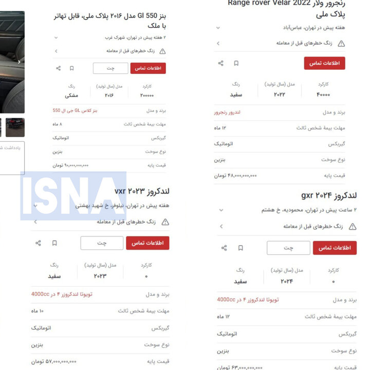 قیمتهای آخرالزمانی خودروهای لوکس در روزهای تنگنای ارزی