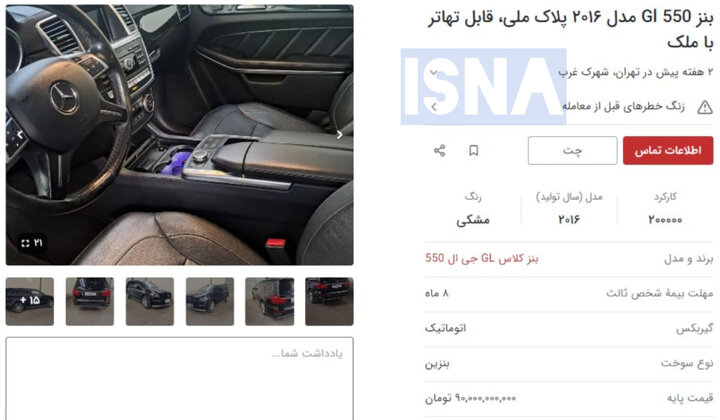 قیمت‌های آخرالزمانی خودروهای لوکس در روزهای تنگنای ارزی
