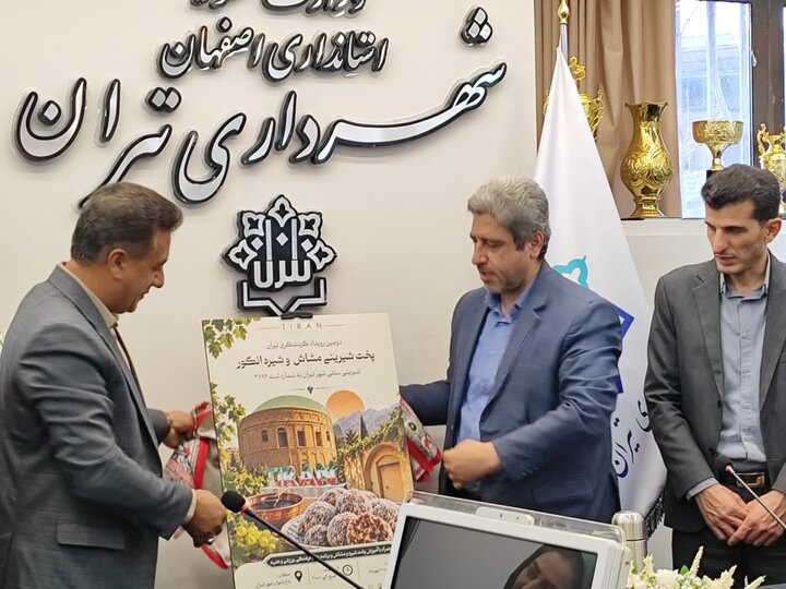 دومین رویداد گردشگری تیران برگزار می‌شود