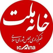 انتخاب ۶ نفر از نمایندگان برای عضویت در هیأت مدیره مؤسسه خبرگزاری خانه ملت