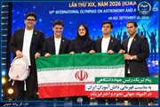 پیام تبریک رئیس جهاددانشگاهی به مناسبت قهرمانی دانش‌آموزان ایران در المپیاد جهانی نجوم