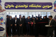 گشایش سومین نمایشگاه توانمندی بانوان اردبیل/نمایشگاه فرصتی برای بازارسازی و اشتغال پایدار