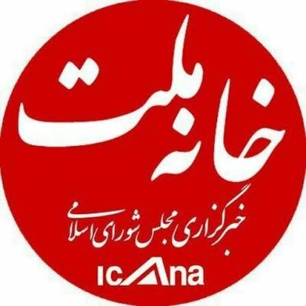 انتخاب ۶ نفر از نمایندگان برای عضویت در هیأت مدیره مؤسسه خبرگزاری خانه ملت
