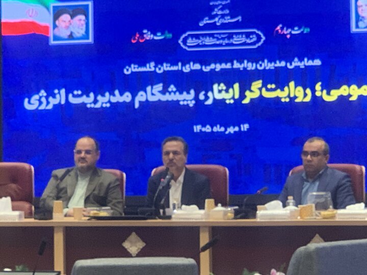 معاون استاندار گلستان: روابط عمومی‌ها باید شبکه‌ای برای روایت عملکرد دولت ایجاد کنند