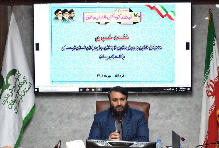 اجرای پویش‌های روایت‌گری و قصه‌گویی توسط کانون پرورش فکری لرستان