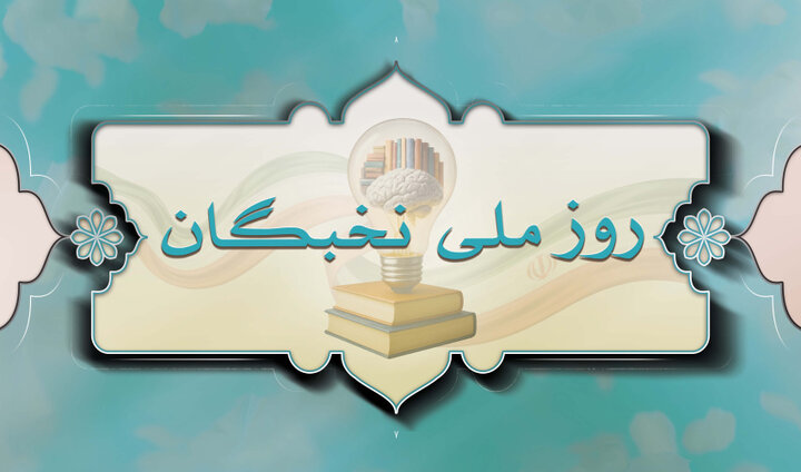 در نشست «نخبه‌پروران دیار مینودری» چه گذشت؟ 