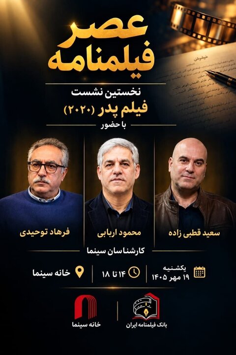 //// خبر دریافتی سه شنبه