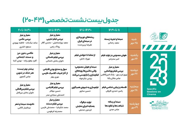//// خبر دریافتی سه شنبه