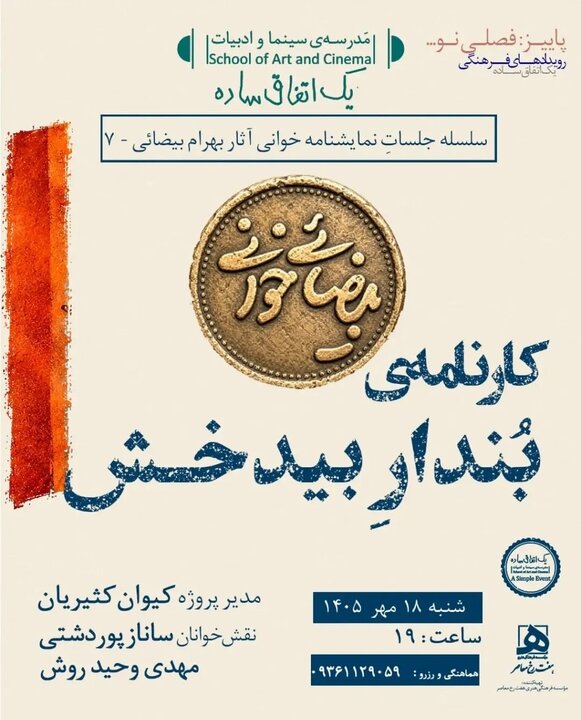//// خبر دریافتی سه شنبه