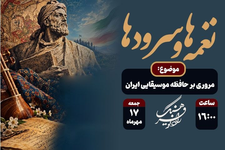 تازه‌های تولید و پخش تلویزیون و رادیو