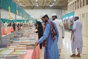 بیست‌ودومین نمایشگاه کتاب سیستان و بلوچستان - زاهدان