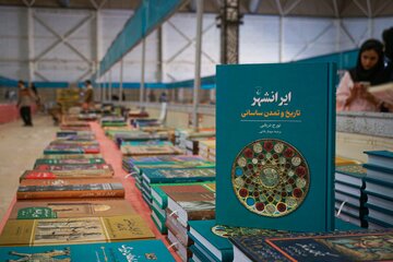 بیست‌ودومین نمایشگاه کتاب سیستان و بلوچستان - زاهدان