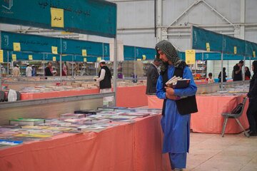 بیست‌ودومین نمایشگاه کتاب سیستان و بلوچستان - زاهدان