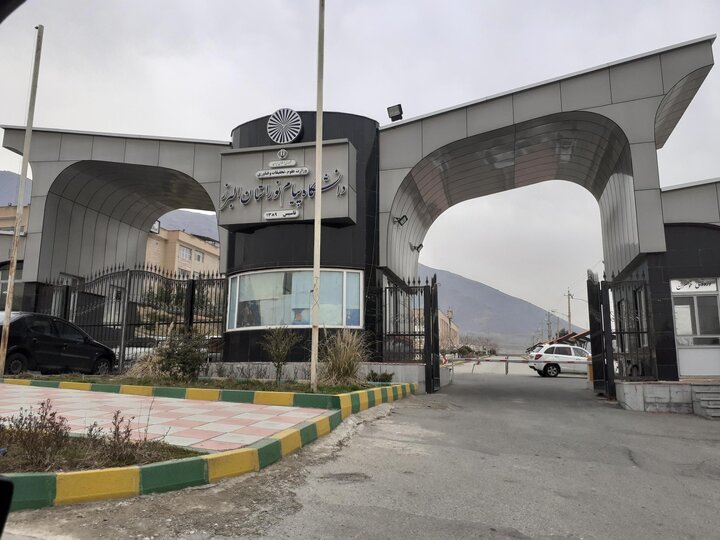 آغاز پذیرش دانشجوی کارشناسی در دانشگاه پیام نور البرز براساس سوابق تحصیلی