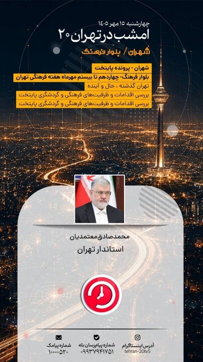 تازه‌های تولید و پخش تلویزیون و رادیو