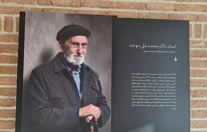 رجعت به شمس و مولانا