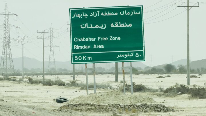 رشد ترانزیت در گمرکات جنوب سیستان و بلوچستان؛ صادرات ۴۶۴ میلیون دلاری گمرک چابهار