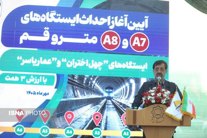 استاندار قم: در شرایط سخت هم نباید پروژه‌های عمرانی متوقف شوند