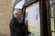 مراسم رونمایی از تمبر اختصاصی قبرستان تاریخی تخت فولاد اصفهان