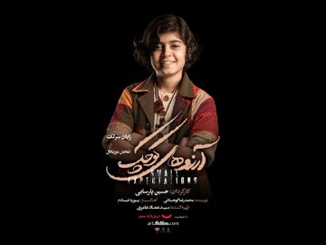 رایان سرلک «خوشگله» شد
