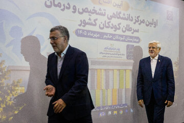 محمدرضا عارف معاون اول رئیس جمهور و محمد رضا ظفرقندی، وزیر بهداشت در مراسم افتتاح اولین مرکز تشخیص و درمان سرطان کودکان