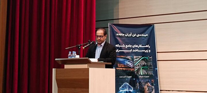 مدیرکل فناوری اطلاعات مازندران: دانش فناوری باید به ارزش اقتصادی و حل مسائل کشور تبدیل شود